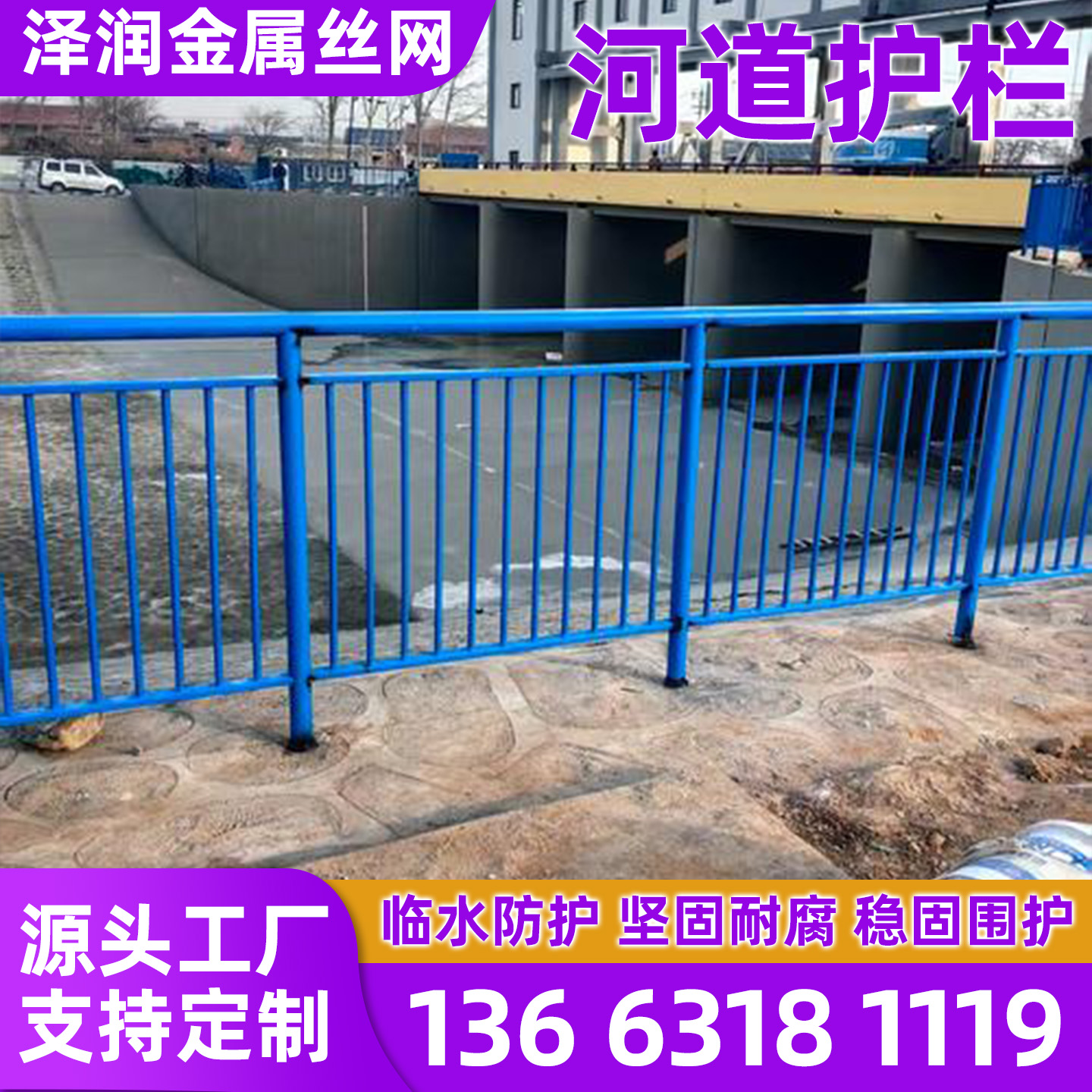 淮北市围栏隔离网 - 厂家